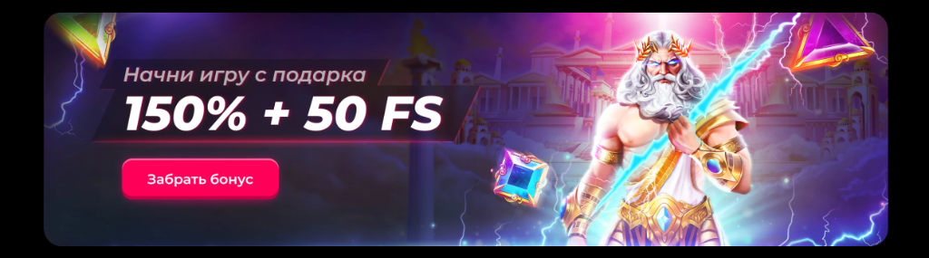 Mad Casino бонус 150% + 50 фриспинов - начни игру с подарка от казино